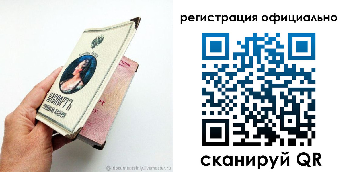 прописка для работы в Шахунье