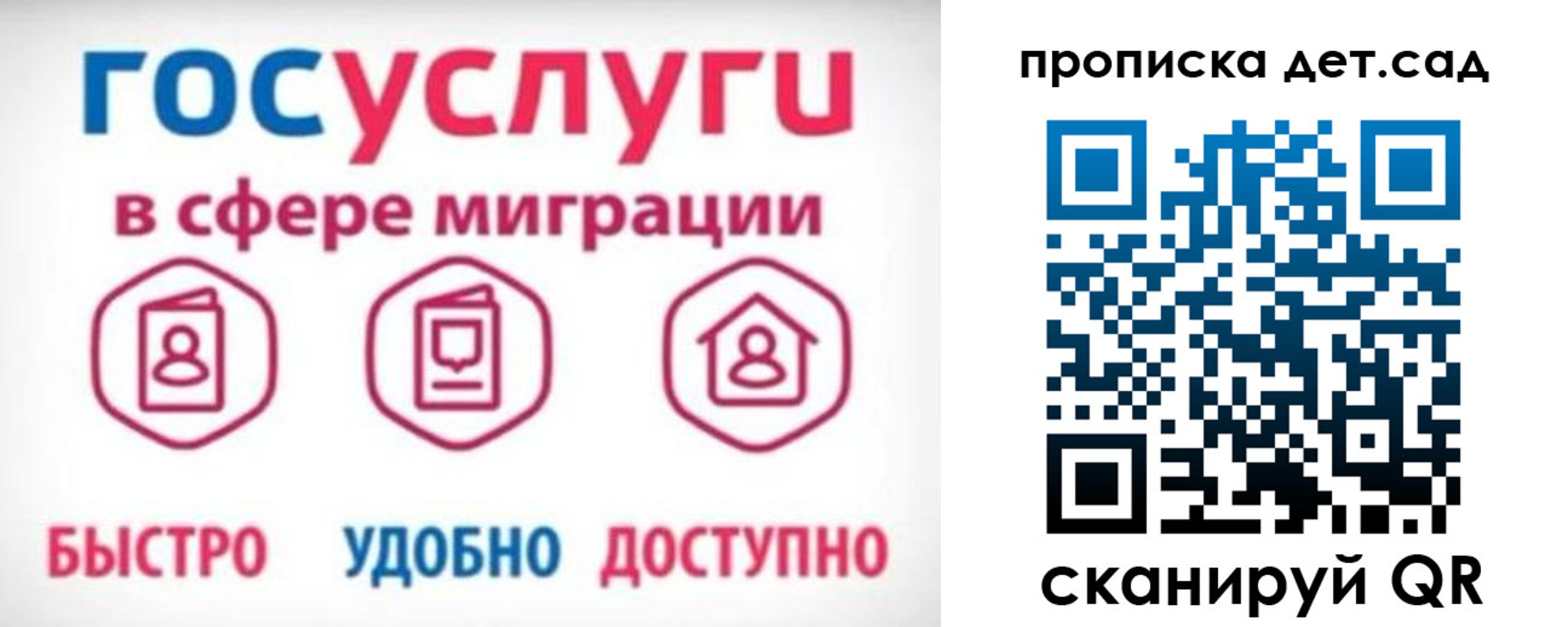 временная прописка в Шахунье