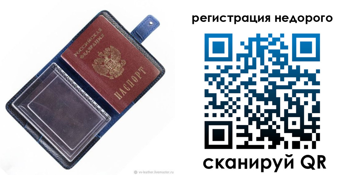 временная регистрация 2025 в Шахунье