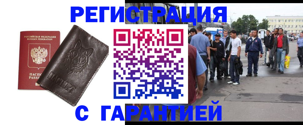 временная регистрация поиск в Шахунье