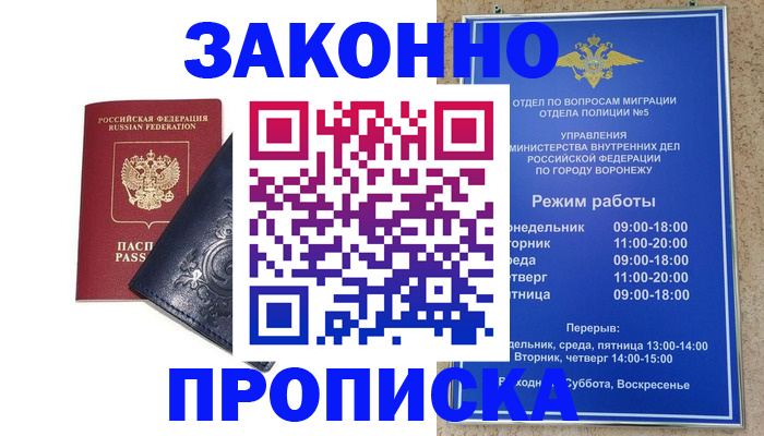 прописка поиск в Шахунье