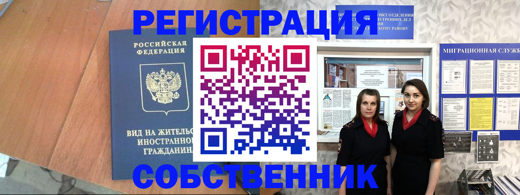 прописка 2025 в Шахунье