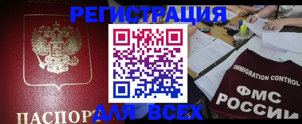 временная регистрация для школы в Шахунье